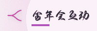 合作伙伴